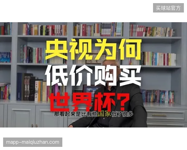 北京广电试点世界杯分销实名核销，赛事内容流向监管效率提升三倍